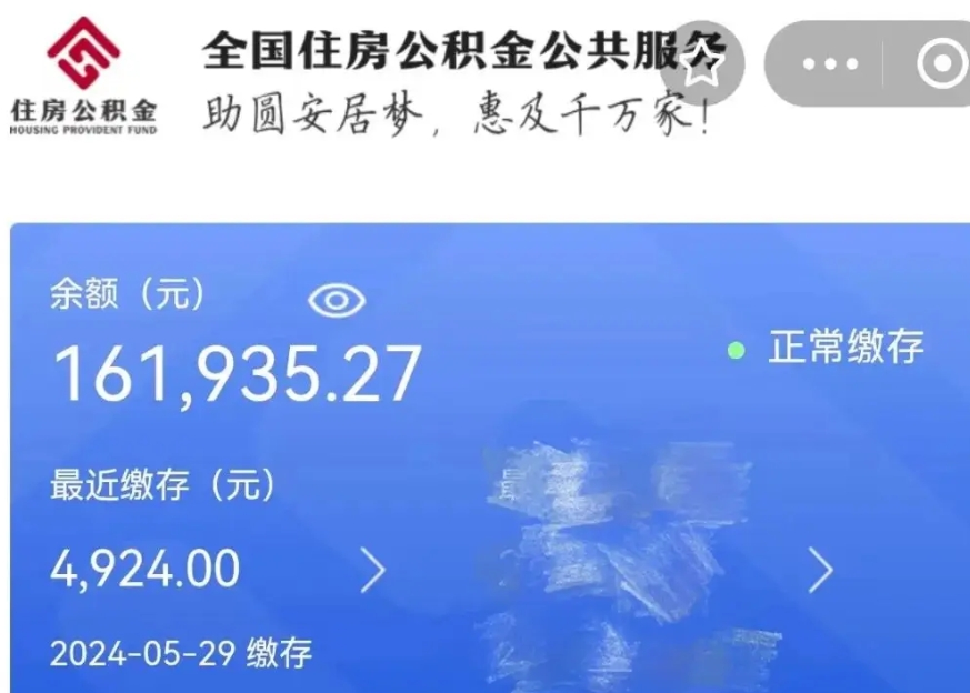 黄骅公积金贷款辞职（公积金贷款辞职后每月划扣怎么办）